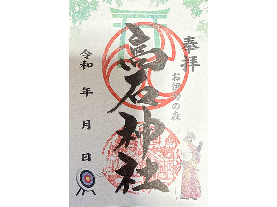 御朱印（通常）